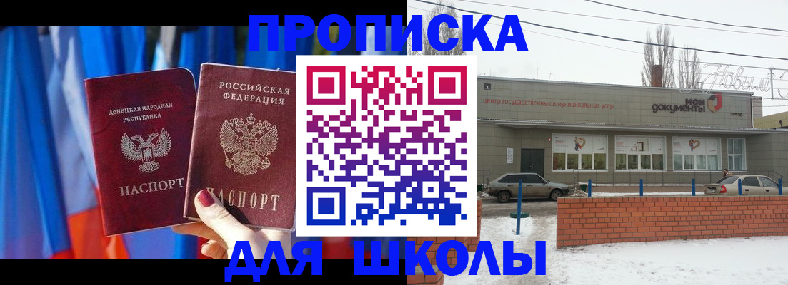 прописка поиск в Калачинске