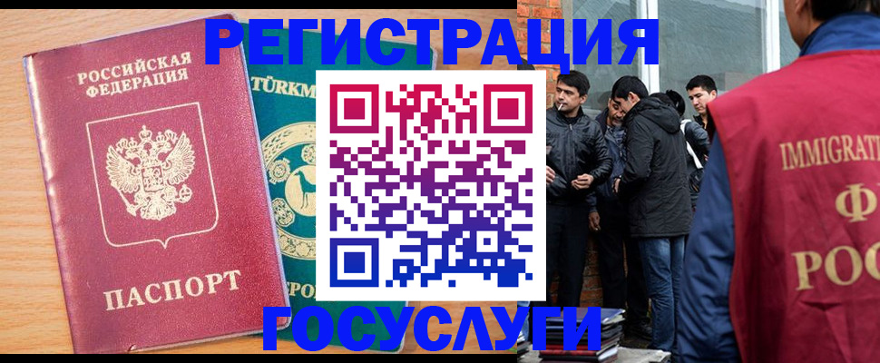 прописка штамп в Калачинске