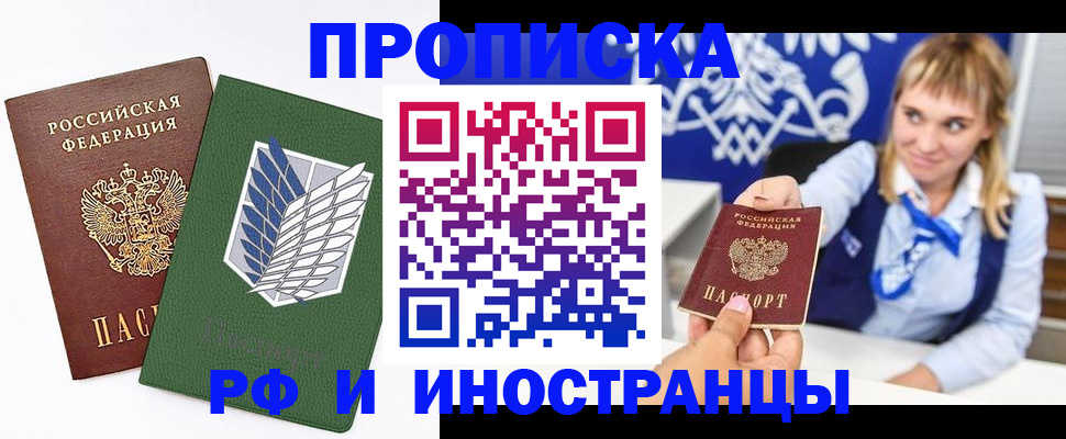 временная регистрация гарантия в Калачинске