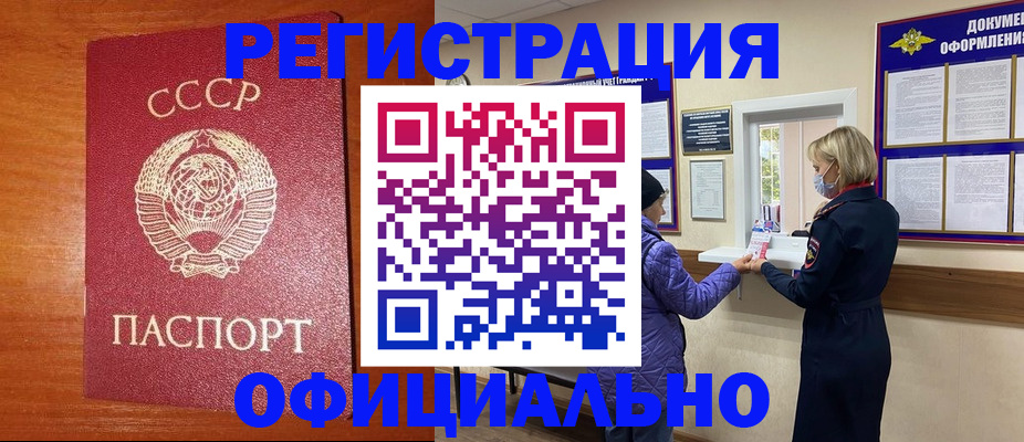 пропишу в квартире в Калачинске
